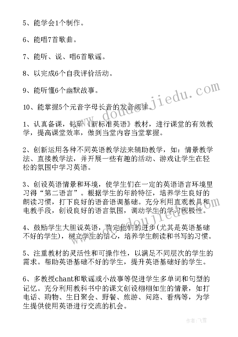 三年级健康教学计划(精选8篇)