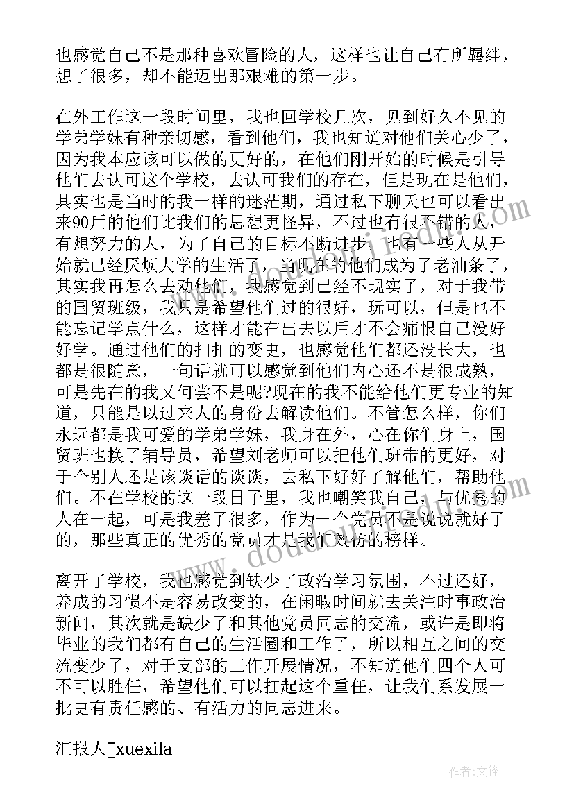 清廉学校建设心得体会教师 清廉学校建设心得体会(优质5篇)