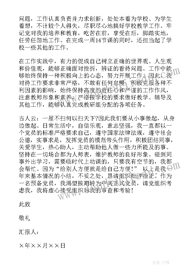 清廉学校建设心得体会教师 清廉学校建设心得体会(优质5篇)