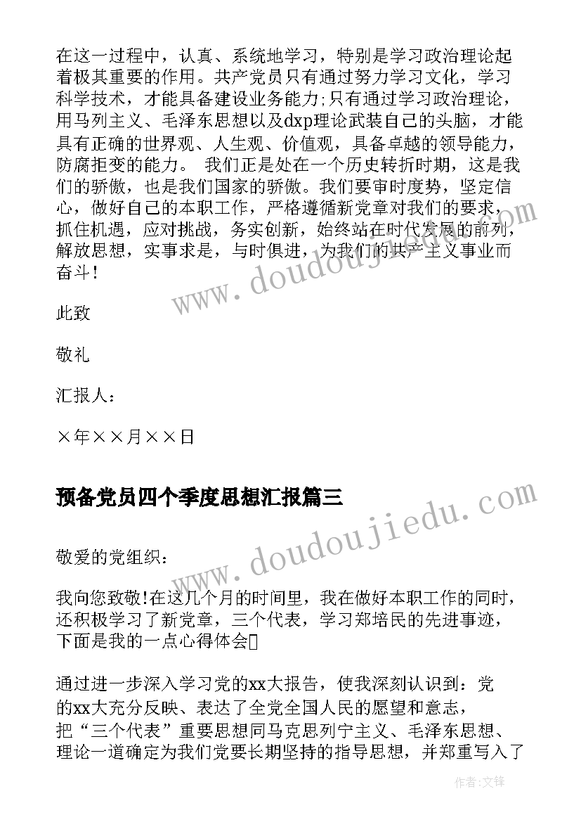 清廉学校建设心得体会教师 清廉学校建设心得体会(优质5篇)