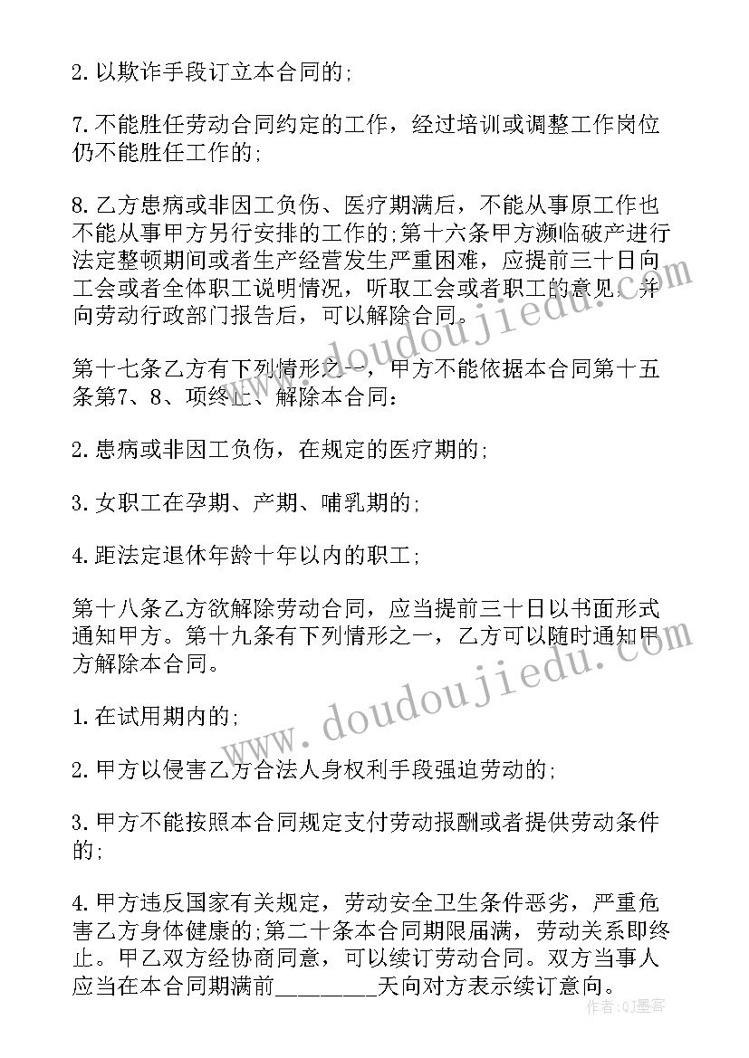 最新劳动合同作用(优质7篇)