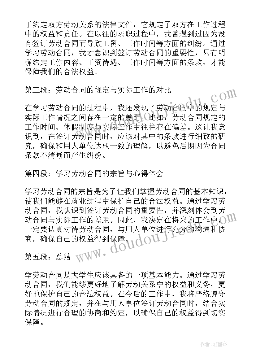 最新劳动合同作用(优质7篇)