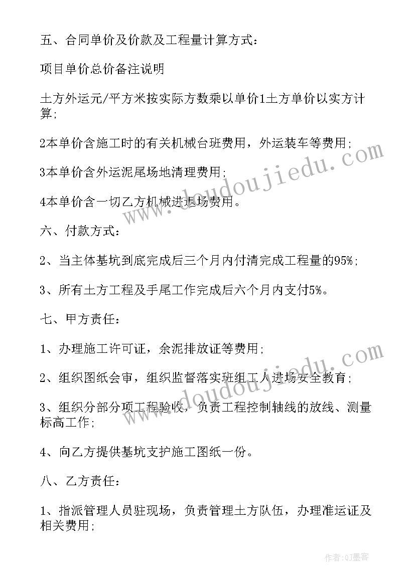 2023年合同条款规定(大全5篇)