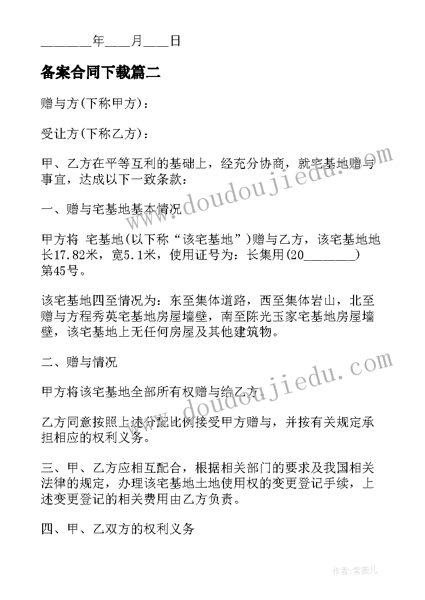 2023年备案合同下载 宜宾小区前期物业管理合同(模板5篇)