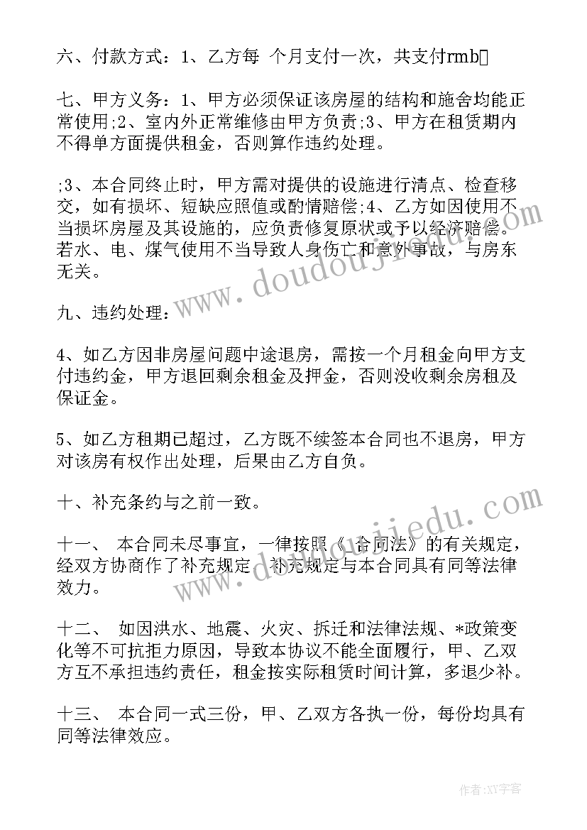 续签合同的说明(大全5篇)