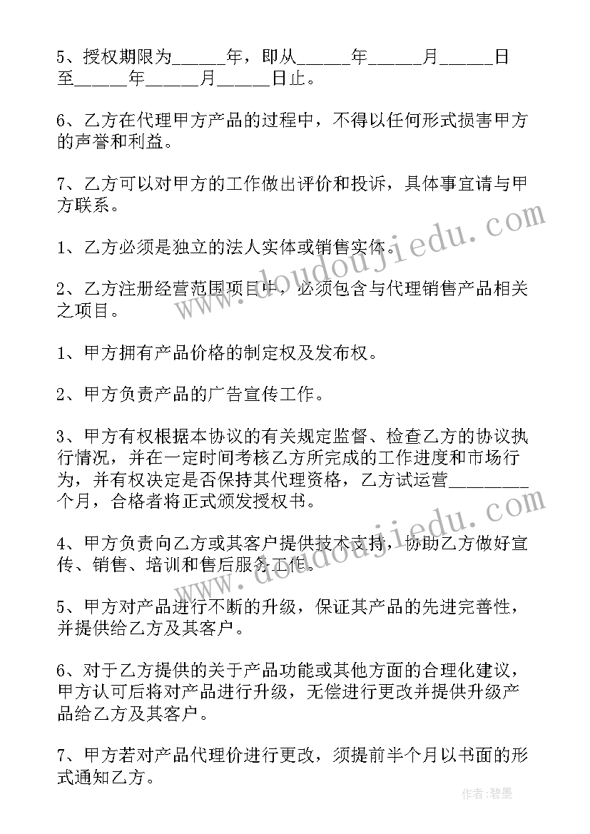 对合同条款理解有争议的解决途径(通用5篇)