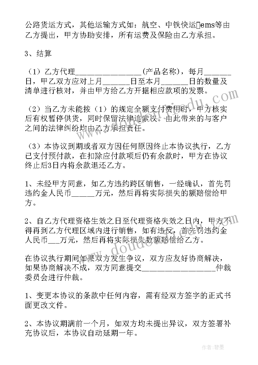 对合同条款理解有争议的解决途径(通用5篇)