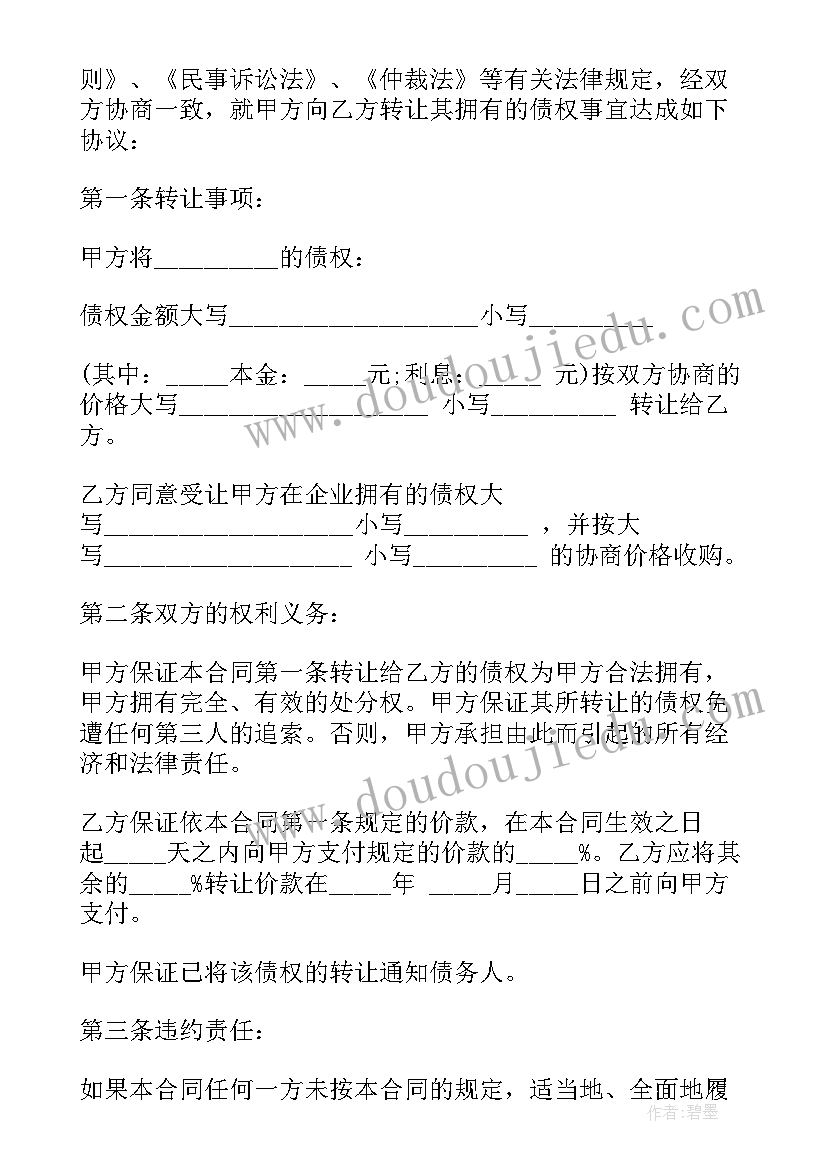 对合同条款理解有争议的解决途径(通用5篇)