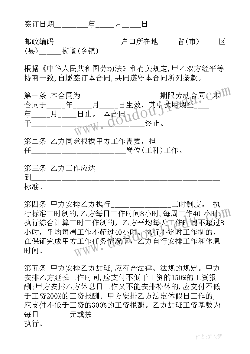 签合同需要户口本吗 集体户口挂靠服务合同(汇总5篇)