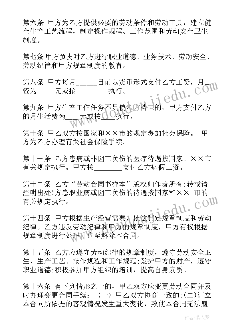 签合同需要户口本吗 集体户口挂靠服务合同(汇总5篇)