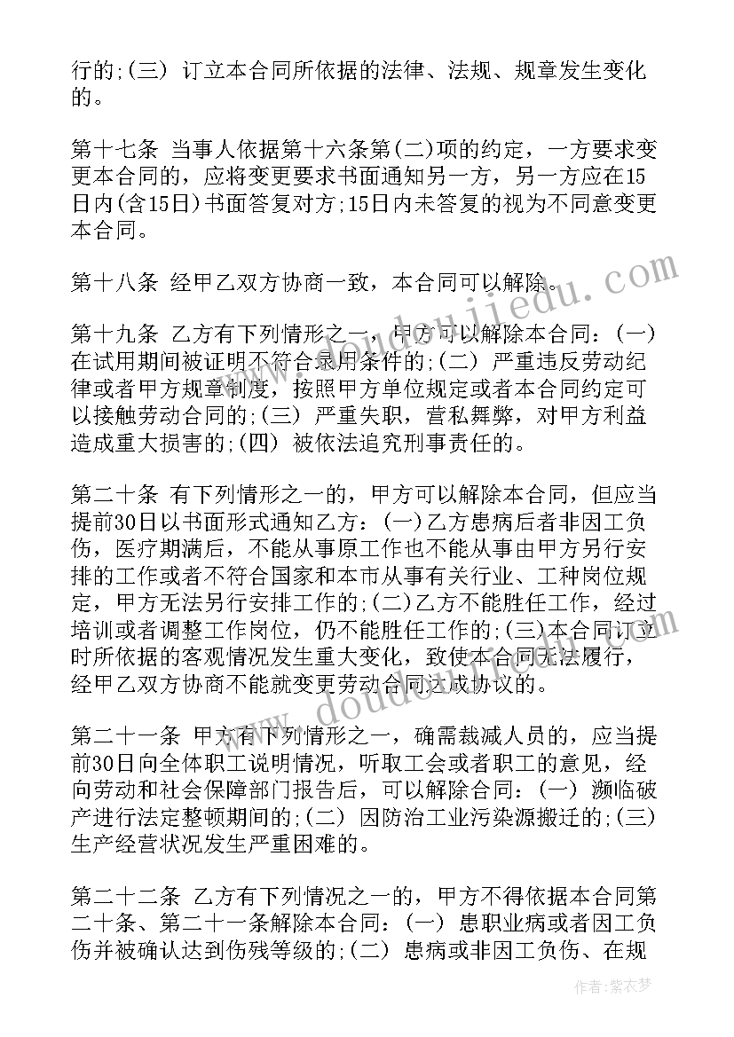 签合同需要户口本吗 集体户口挂靠服务合同(汇总5篇)