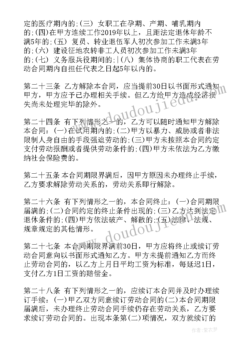 签合同需要户口本吗 集体户口挂靠服务合同(汇总5篇)