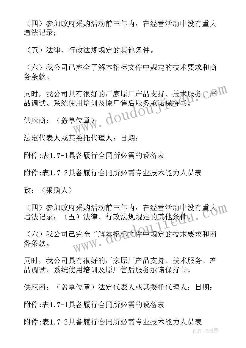 2023年税务履行合同的证明材料(汇总5篇)