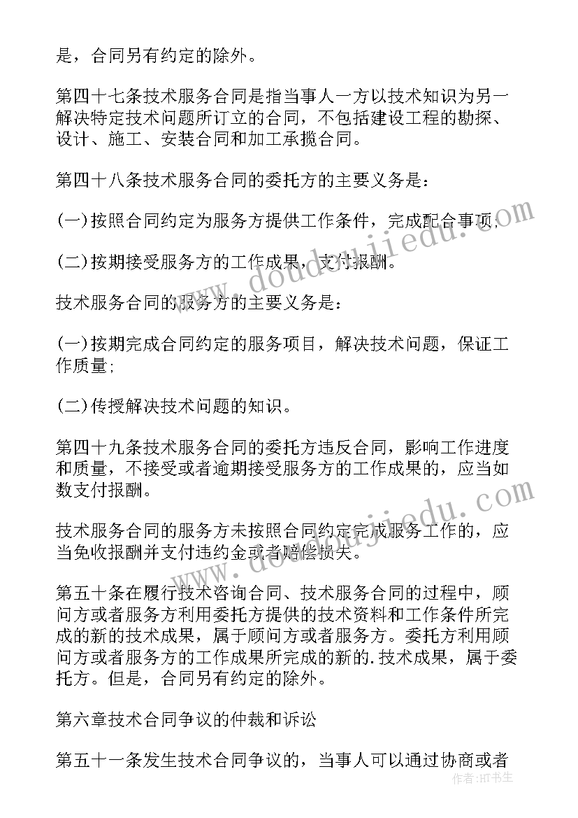 2023年劳动合同法第九十四条(模板5篇)