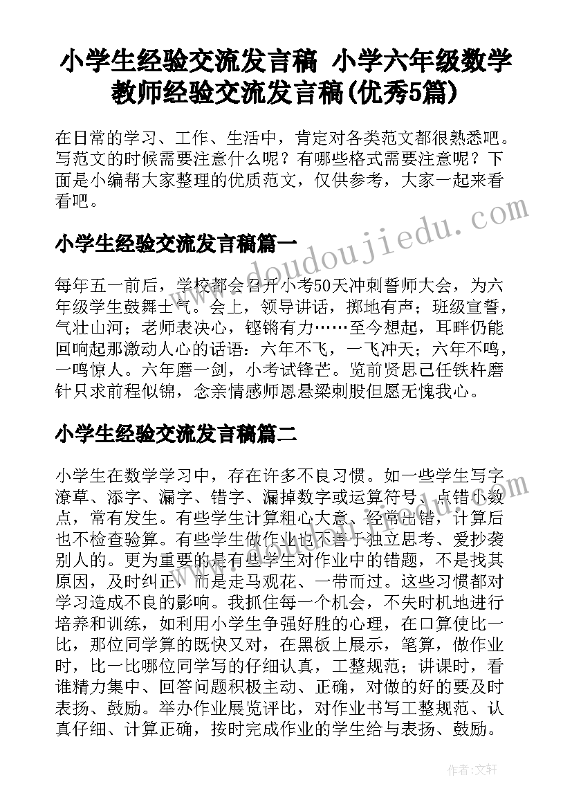 签约仪式的讲话稿 签约仪式讲话稿(模板6篇)