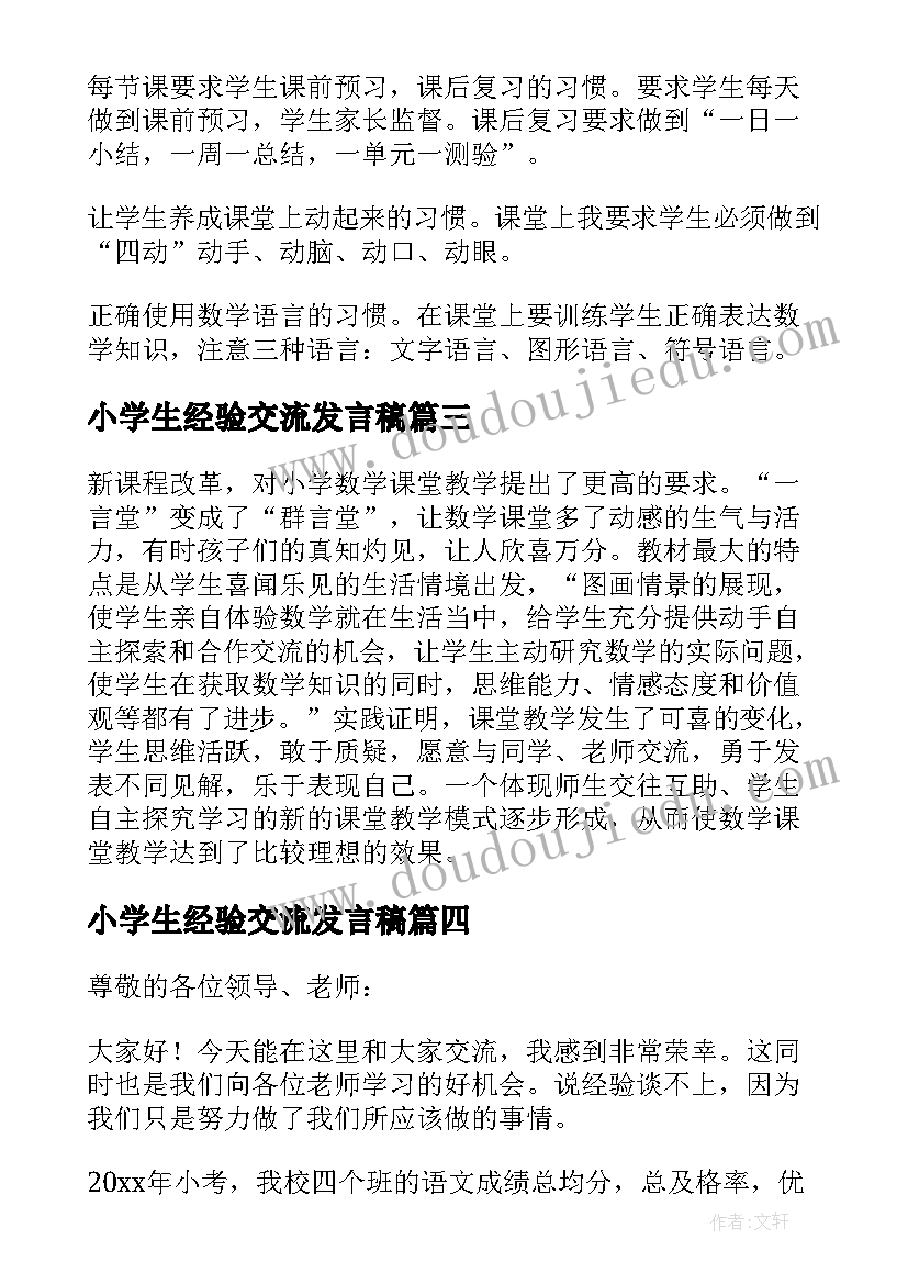 签约仪式的讲话稿 签约仪式讲话稿(模板6篇)