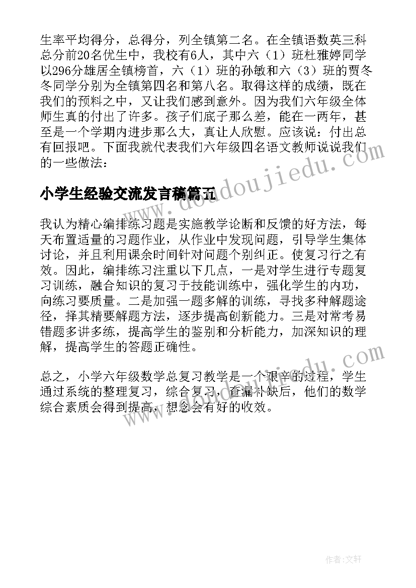 签约仪式的讲话稿 签约仪式讲话稿(模板6篇)