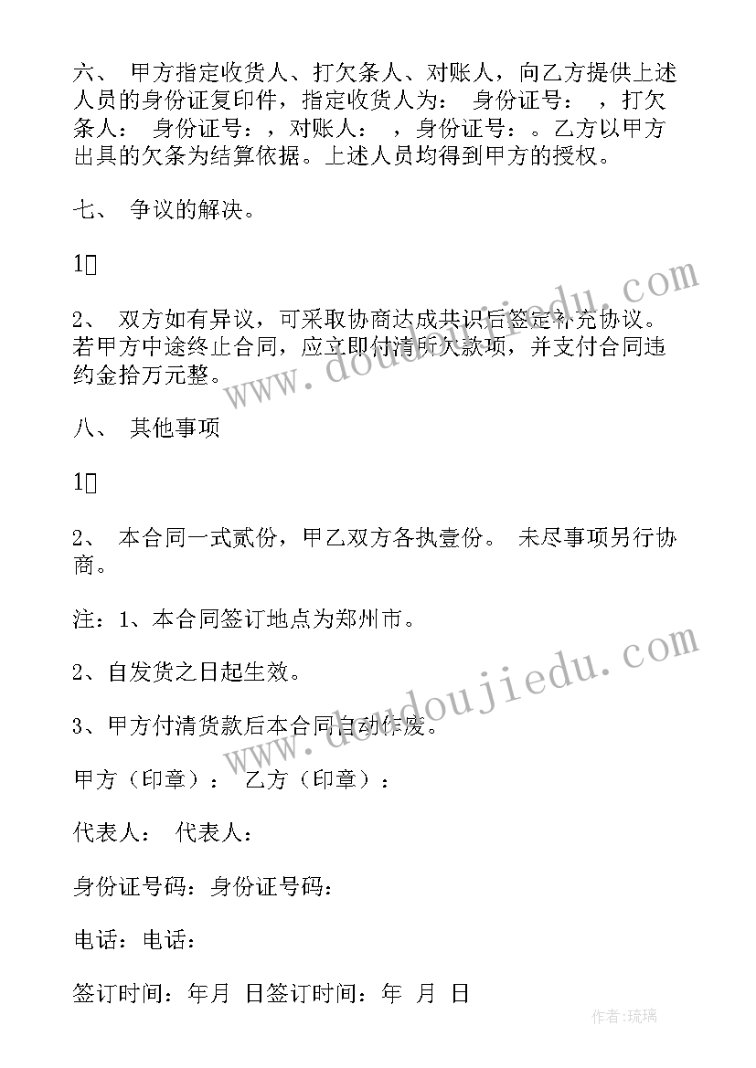 买卖钢材合同(实用10篇)