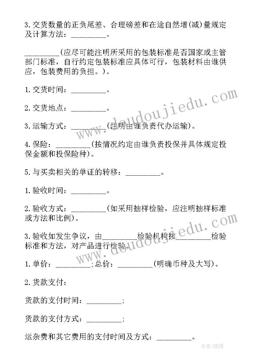 买卖钢材合同(实用10篇)