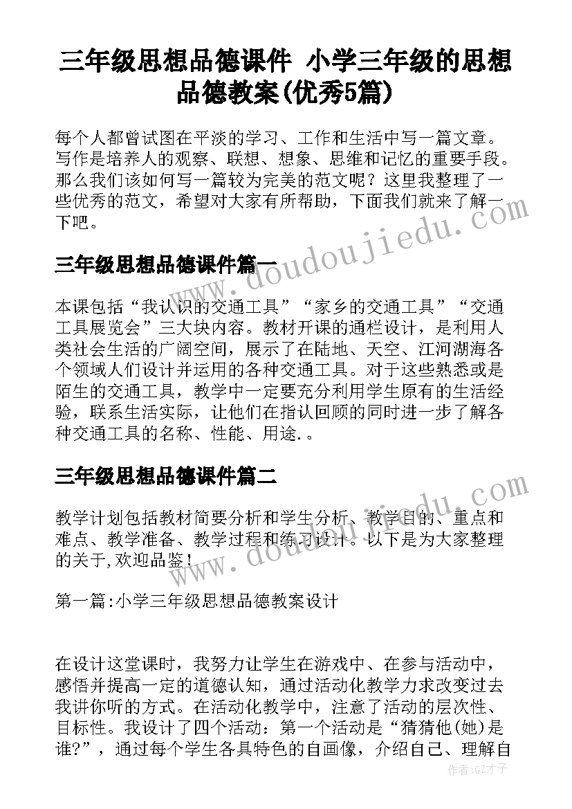 最新一家吕意思 收看一家人一家亲心得体会(优质6篇)