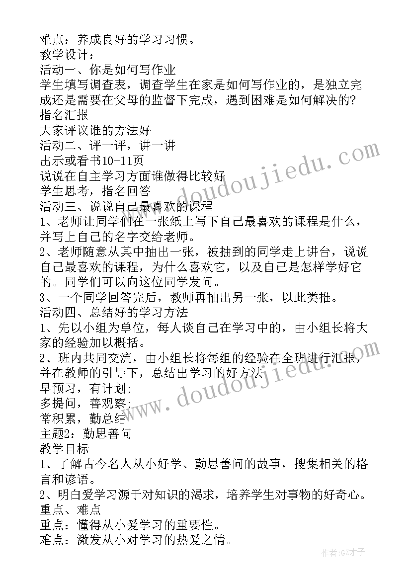 最新一家吕意思 收看一家人一家亲心得体会(优质6篇)