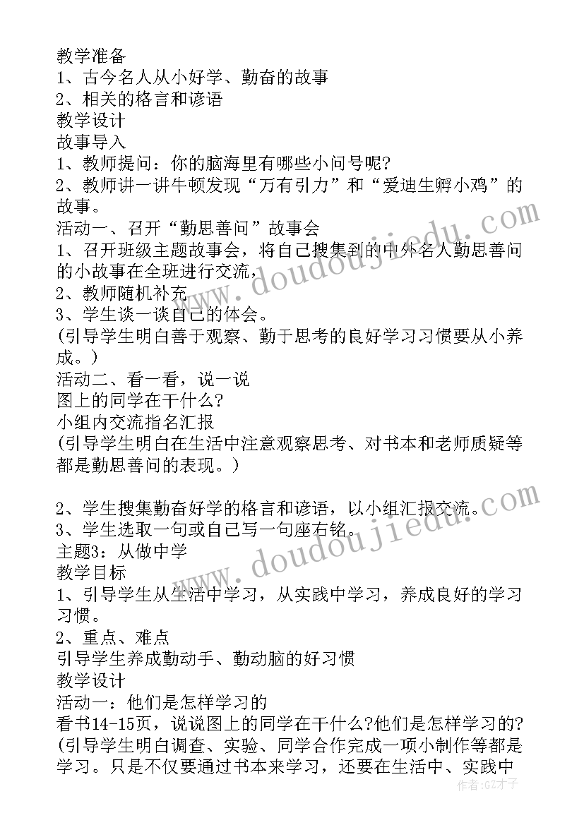 最新一家吕意思 收看一家人一家亲心得体会(优质6篇)