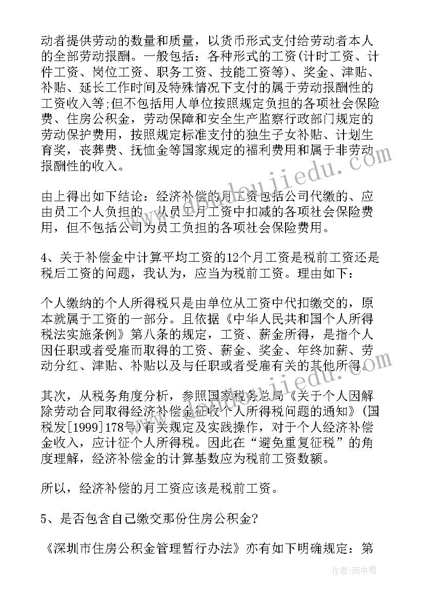 劳动合同法相关问题及答案 劳动合同法第(优秀9篇)