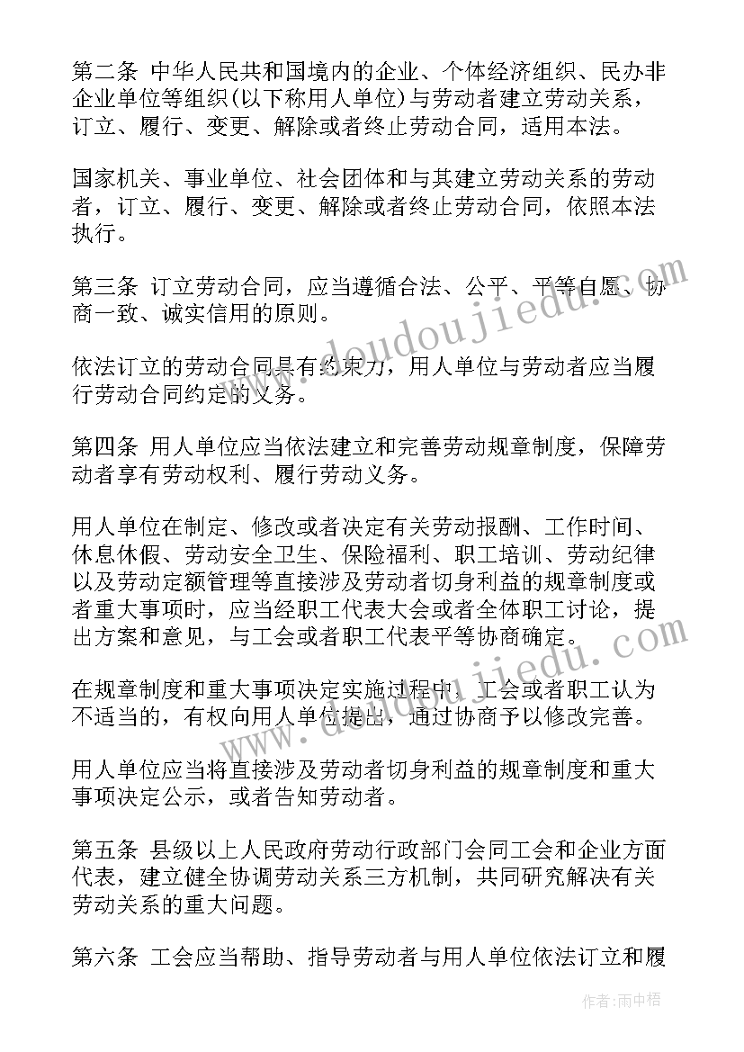 劳动合同法相关问题及答案 劳动合同法第(优秀9篇)