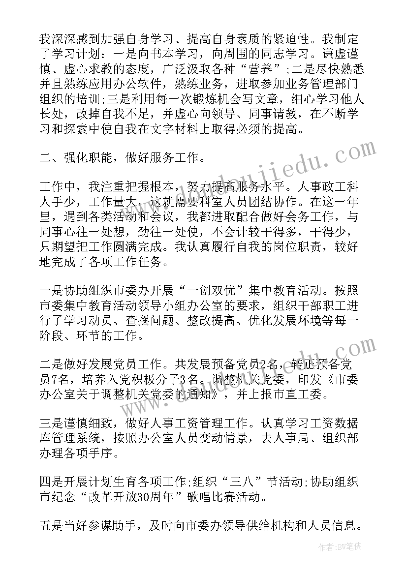 2023年对政治思想方面的批评 思想政治方面的总结(实用5篇)