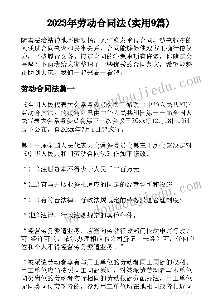 2023年服装销售年终总结和明年计划(实用5篇)