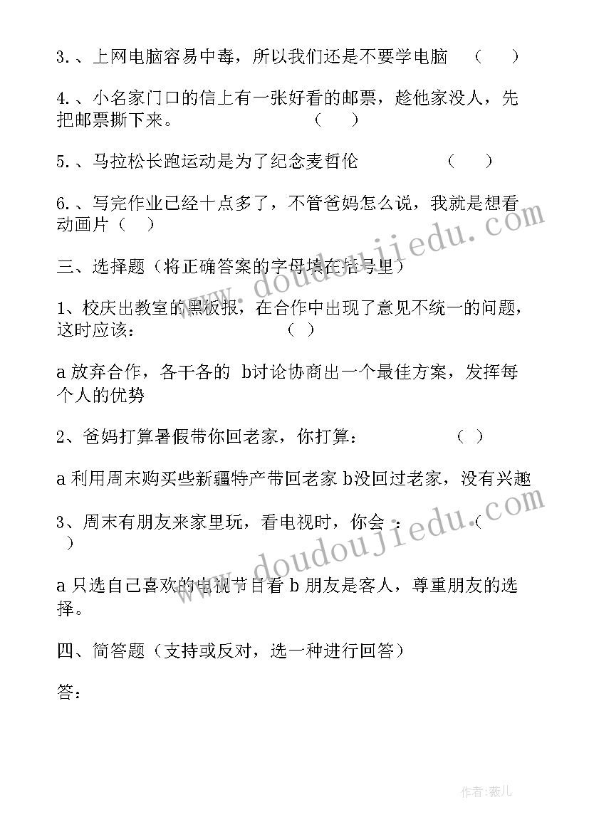 最新周一教师国旗下讲话稿安全教育 消防安全教育教师代表国旗下讲话稿(优秀5篇)