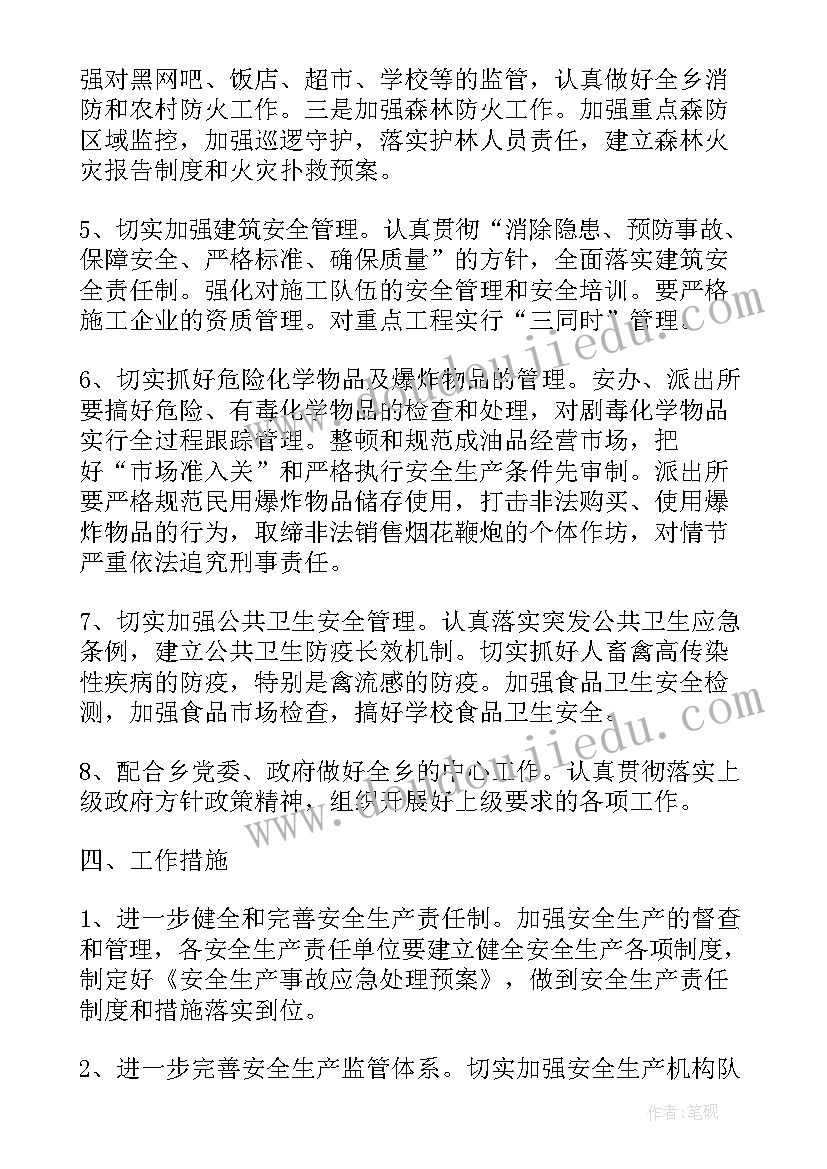 超市店长总结计划书(汇总9篇)