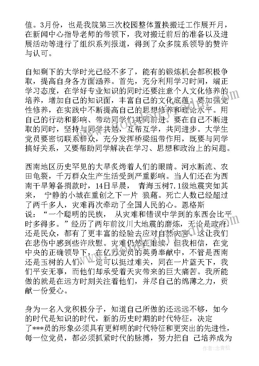 规划表的话(实用10篇)