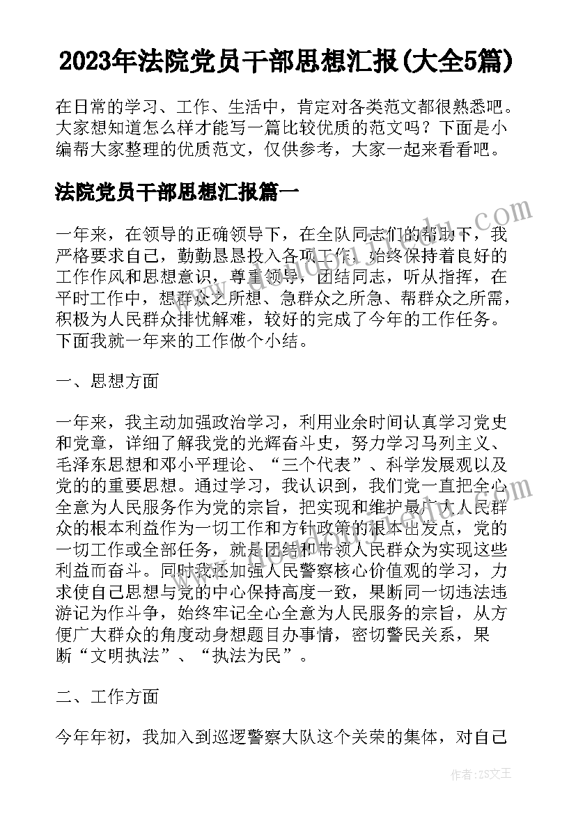 铅笔不能咬安全教案大班PPT 大班安全使用铅笔教案(实用5篇)