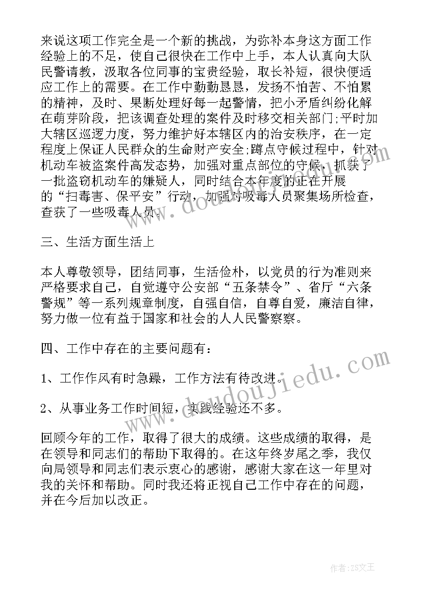 铅笔不能咬安全教案大班PPT 大班安全使用铅笔教案(实用5篇)