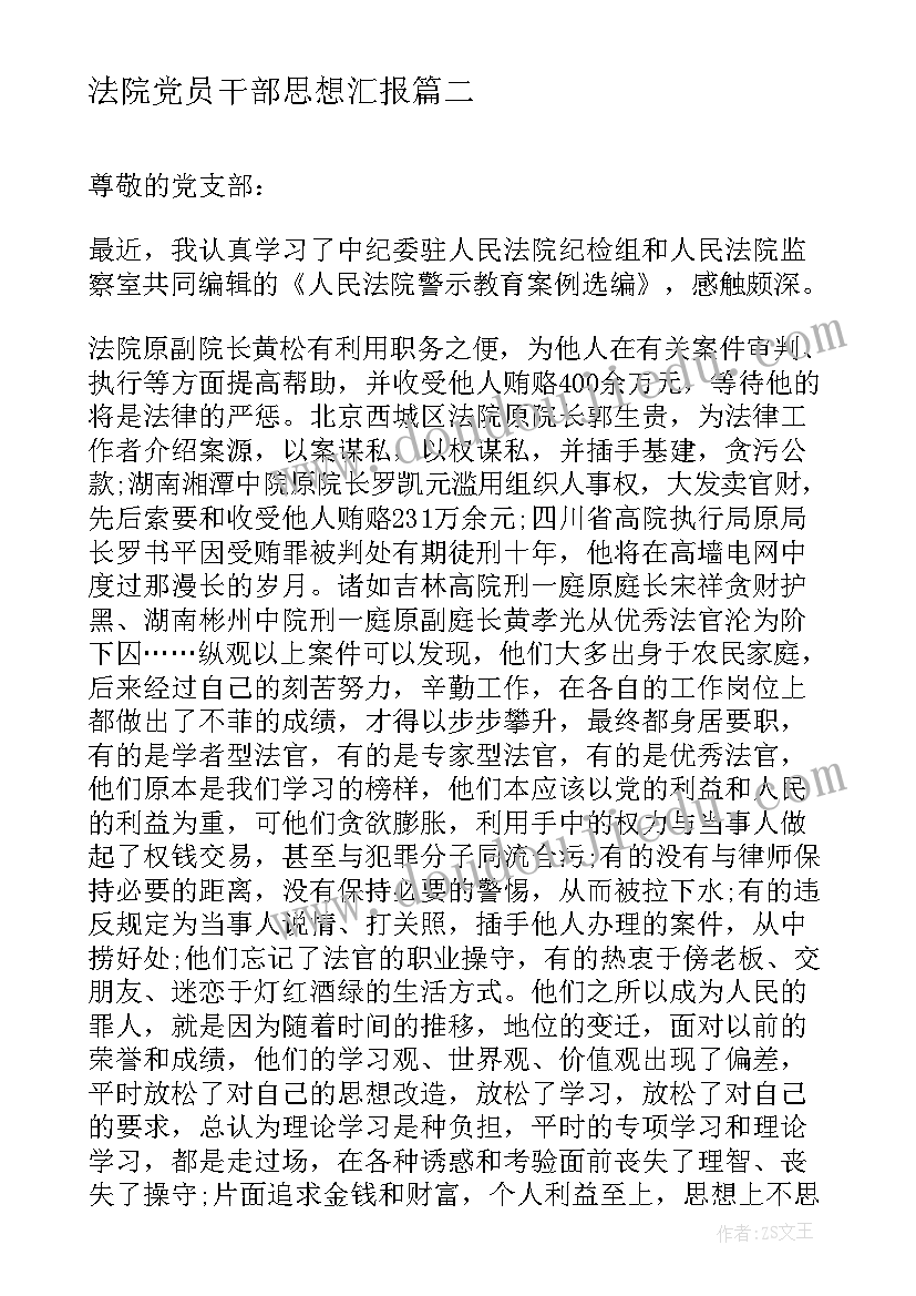 铅笔不能咬安全教案大班PPT 大班安全使用铅笔教案(实用5篇)