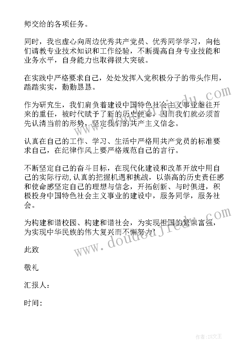 铅笔不能咬安全教案大班PPT 大班安全使用铅笔教案(实用5篇)