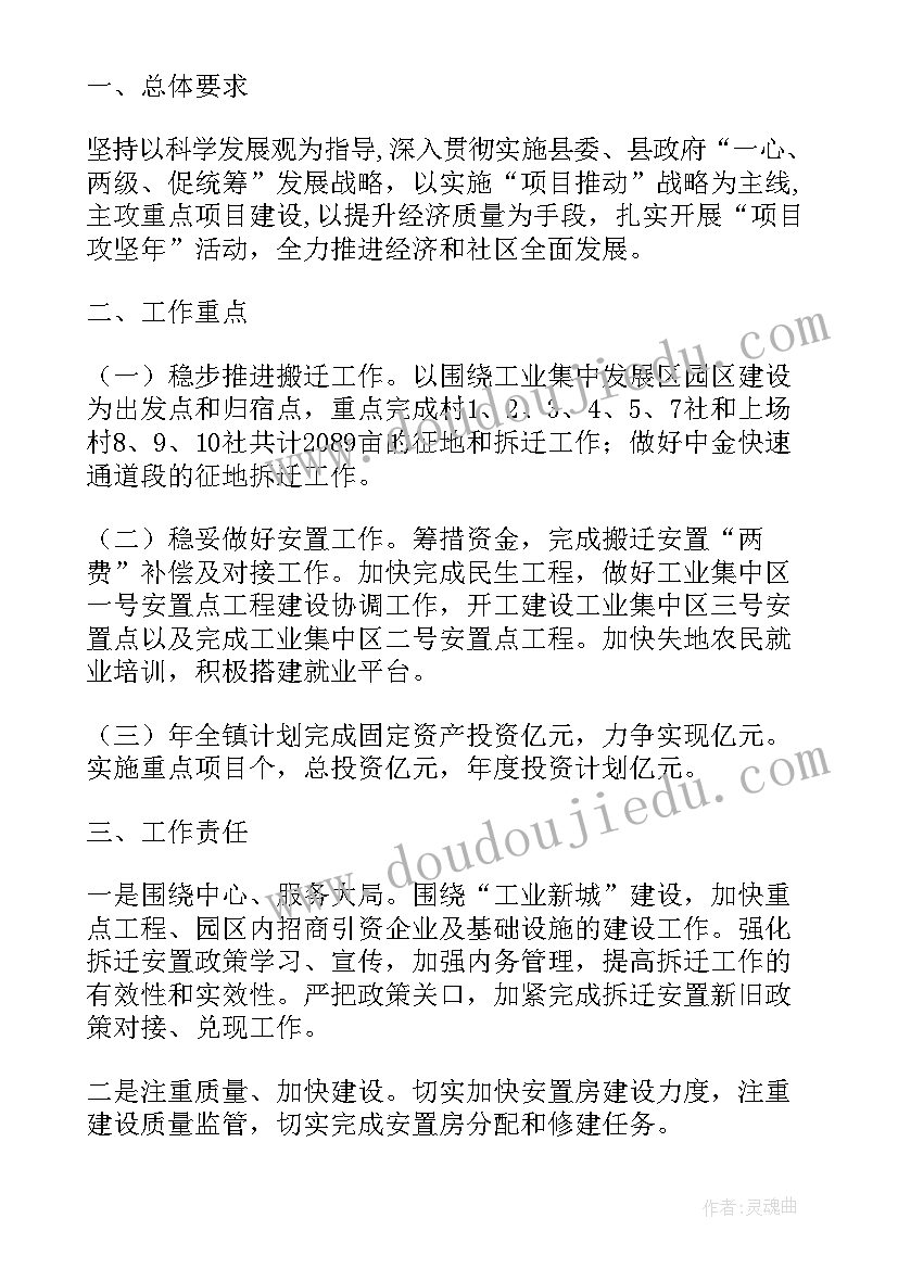 项目攻坚年活动实施方案 项目攻坚年活动方案(优秀5篇)