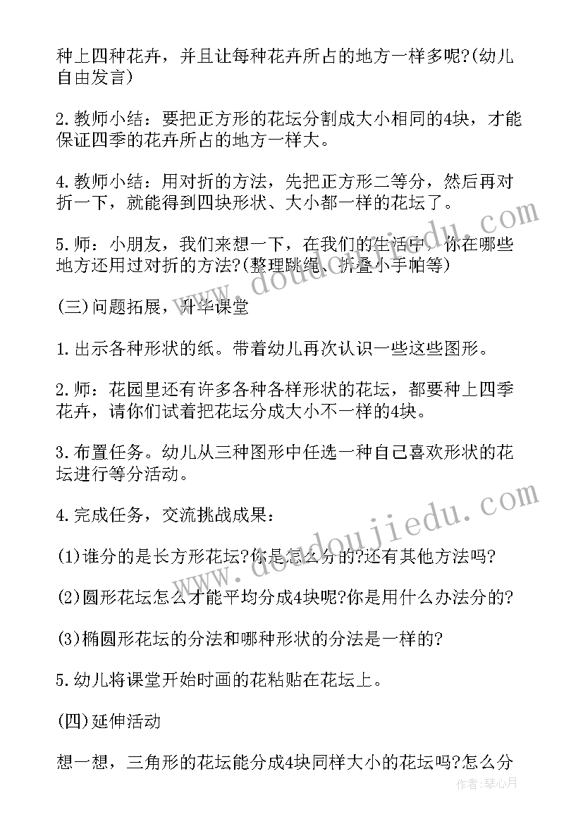 数学认识长方体和正方体教学反思(实用5篇)