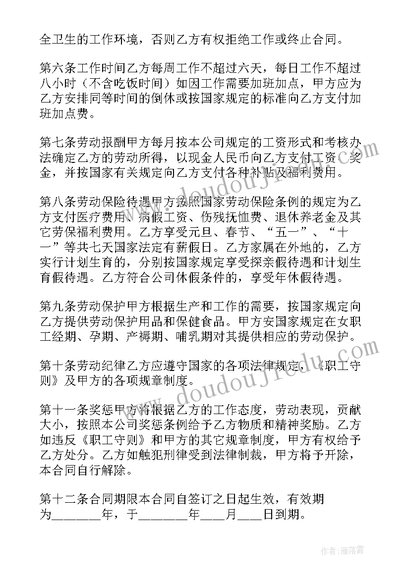 2023年劳动合同法相关问题研究(模板5篇)