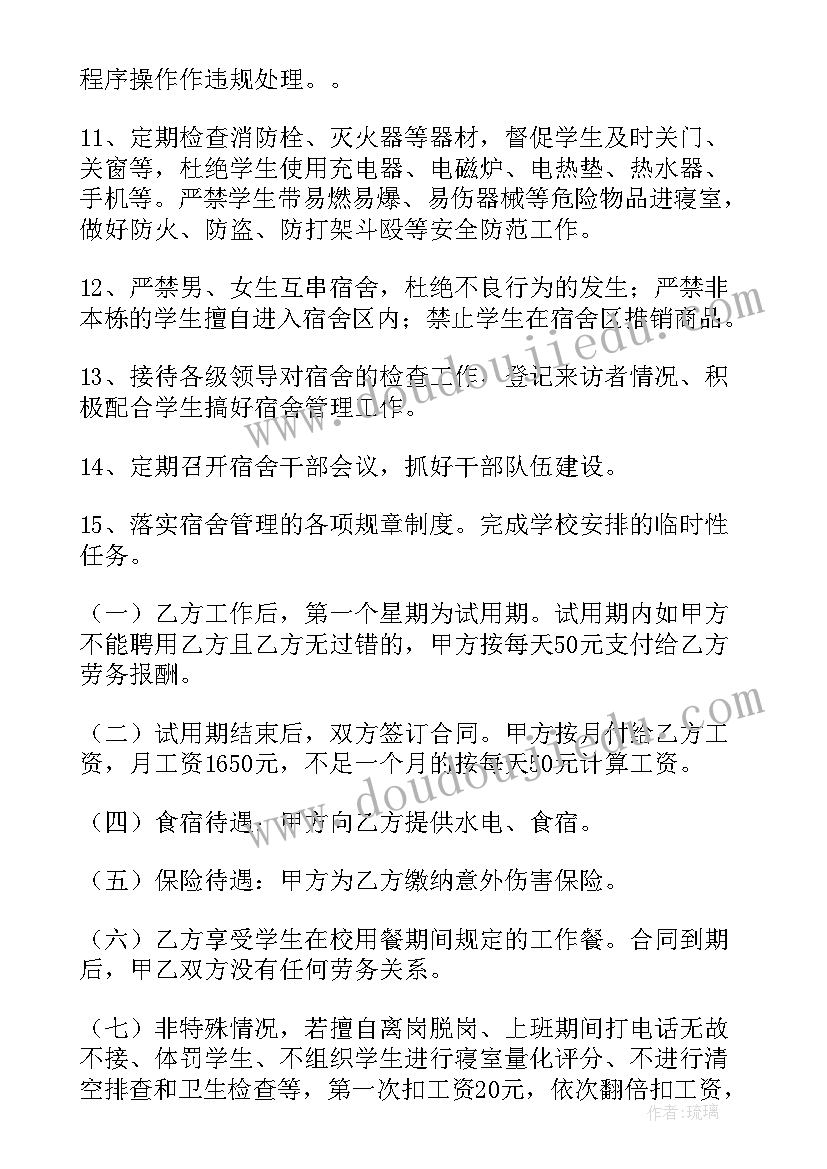 2023年聘用函和劳动合同的区别(优质10篇)