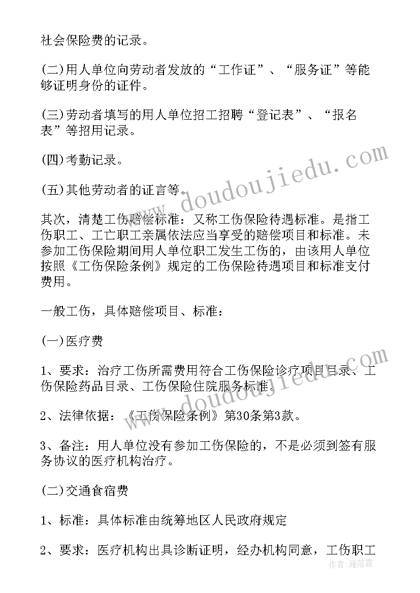 未签合同辞职流程 未签劳动合同劳动仲裁申请书(模板8篇)