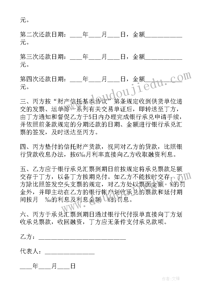 2023年延期付款合同(汇总5篇)