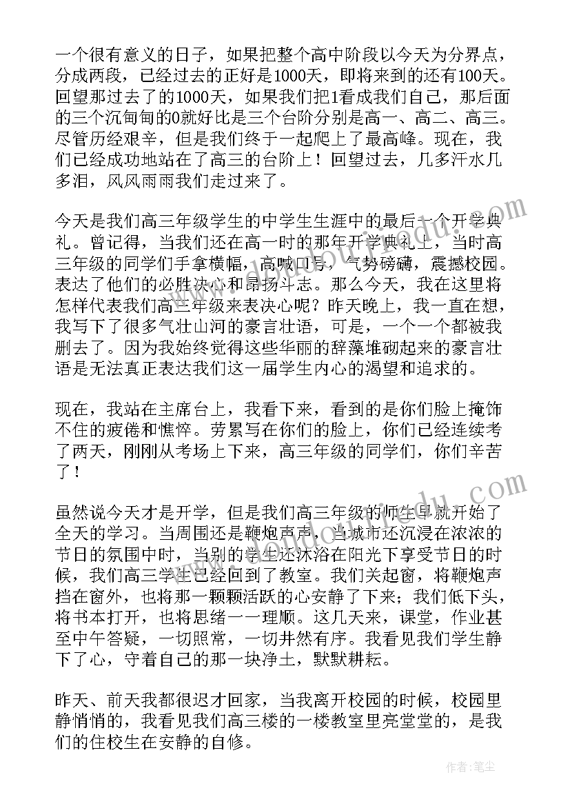 2023年年级组长总结发言稿(大全10篇)