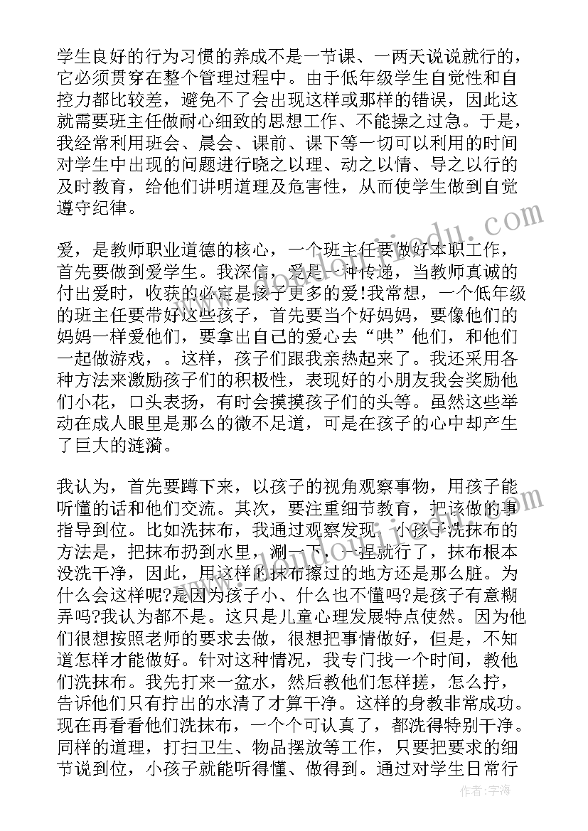 最新二年级上期思想品德总结与反思(大全5篇)