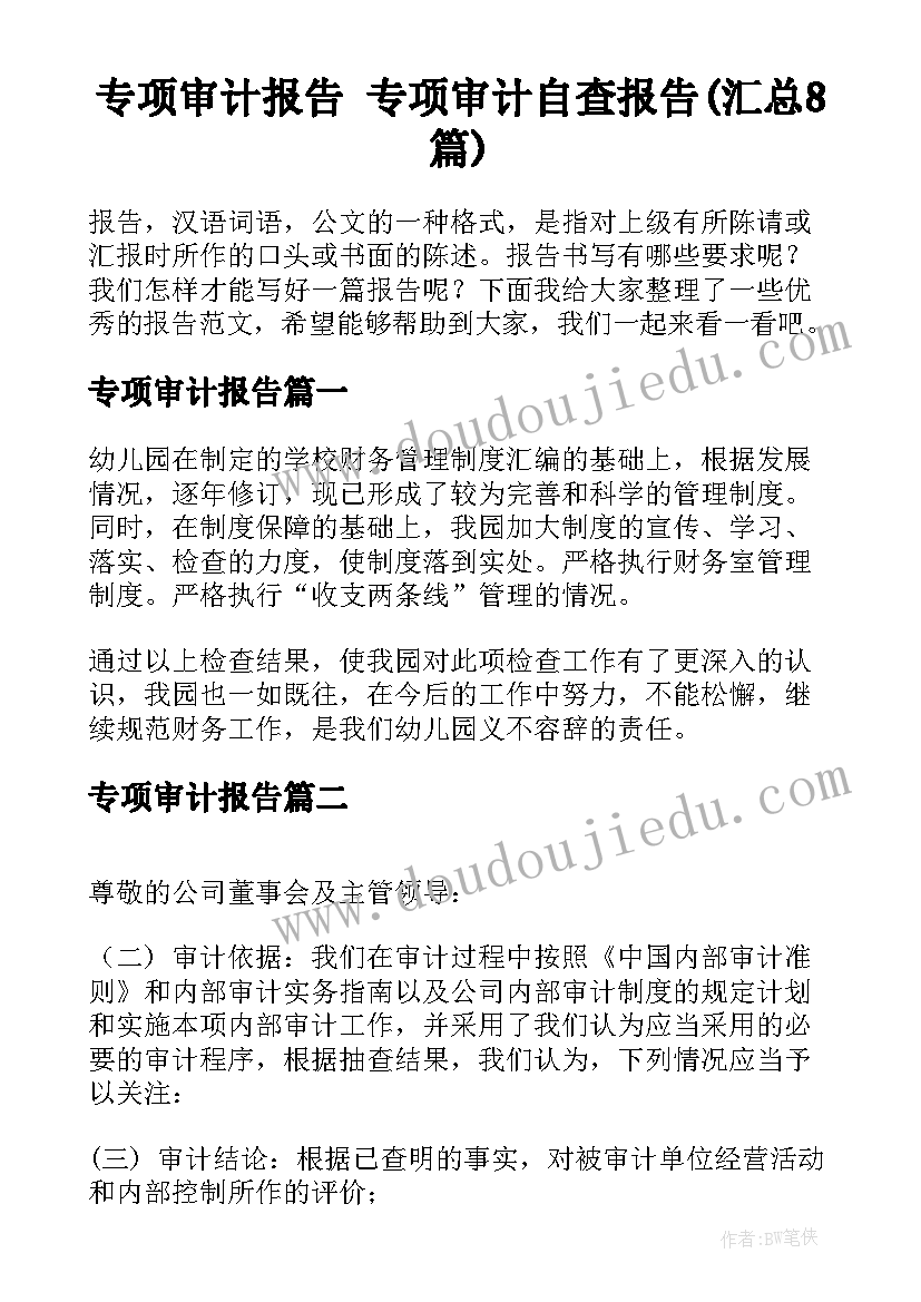 2023年作风方面的自我评价 领导能力方面的自我评价(优秀10篇)