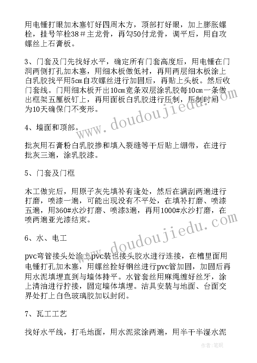 最新花海施工组织设计 施工组织设计方案(大全8篇)