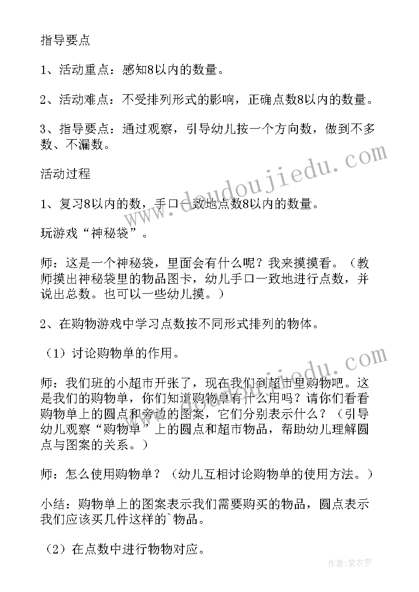 有趣的动物中班语言教案总结 中班数学教案及教学反思去动物园(汇总5篇)