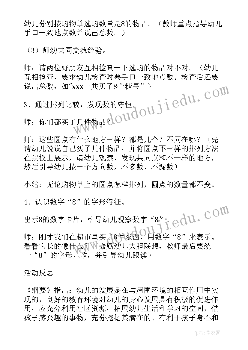 有趣的动物中班语言教案总结 中班数学教案及教学反思去动物园(汇总5篇)