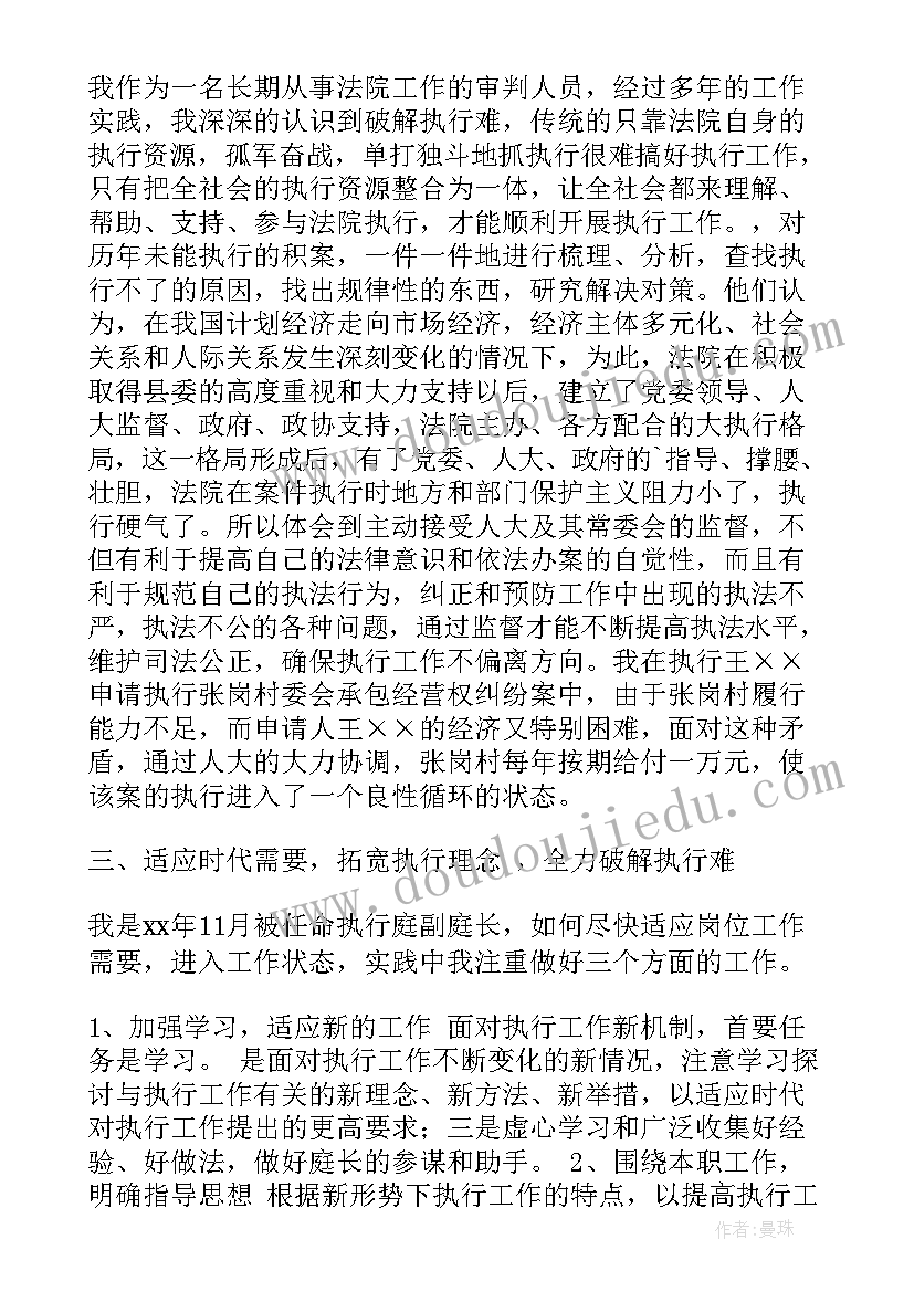 2023年法院民庭庭长述职报告 法院副庭长述职报告(实用5篇)